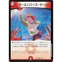 Amazon.co.jp: デュエルマスターズ 超愛銀河クエーサー・ラブエクス